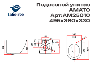 Унитаз подвесной Taliente Амато (Amato) AM25010 белый с сиденьем микролифт смыв воронка-водоворот