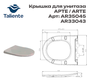 Унитаз напольный с бачком Taliente Арте (Arte) AR35045 белый с сиденьем микролифт смыв воронка-водоворот