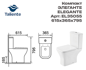 Унитаз напольный с бачком Taliente Элеганте (Elegante) EL35055 белый с сиденьем микролифт смыв воронка-водоворот