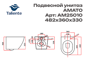 Унитаз подвесной Taliente Амато (Amato) AM25010 Bianco opaco белый матовый с сиденьем микролифт смыв воронка-водоворот