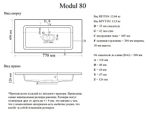 Раковина из литьевого мрамора Taliente Модуль (Modul) 77 см 4627173210430 накладная цвет белый