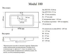 Раковина из литьевого мрамора Taliente Модуль (Modul) 97 см 4627173210447 накладная цвет белый
