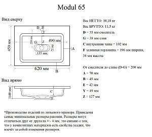Раковина из литьевого мрамора Taliente Модуль (Modul) 62 см 4627173210423 накладная цвет белый
