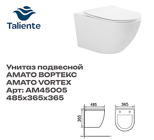Унитаз подвесной Taliente Амато (Amato) Vortex AM45005 белый с сиденьем микролифт смыв торнадо